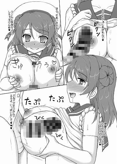一番幼な妻が似合う駆逐艦 サンプル 2