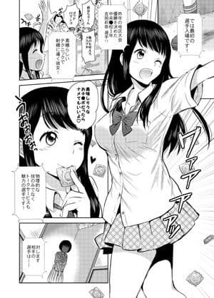 熱闘！フェラチオ甲子園 サンプル 1