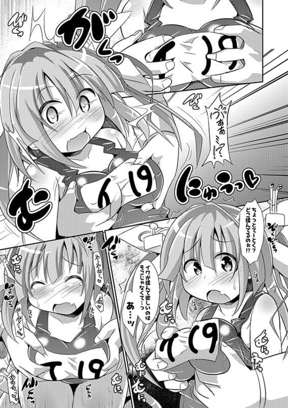 イクイク19ちゃん サンプル 1