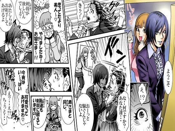 SNSの悲劇 不倫の代償 サンプル 1