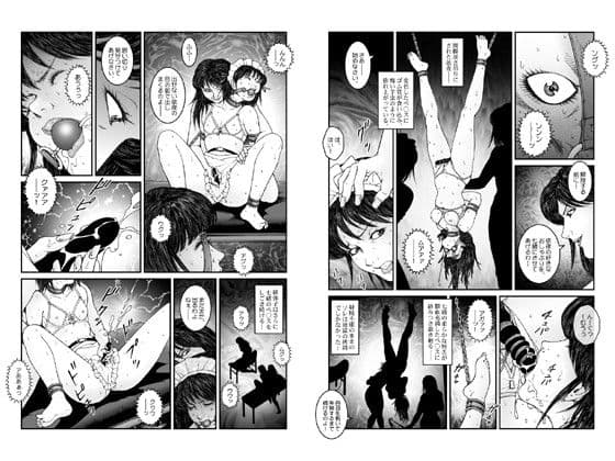 欲望回帰第542章-強●女装美娼年拘束達磨アクメ地獄逝キ第3話メイド蹂躙編- サンプル 3