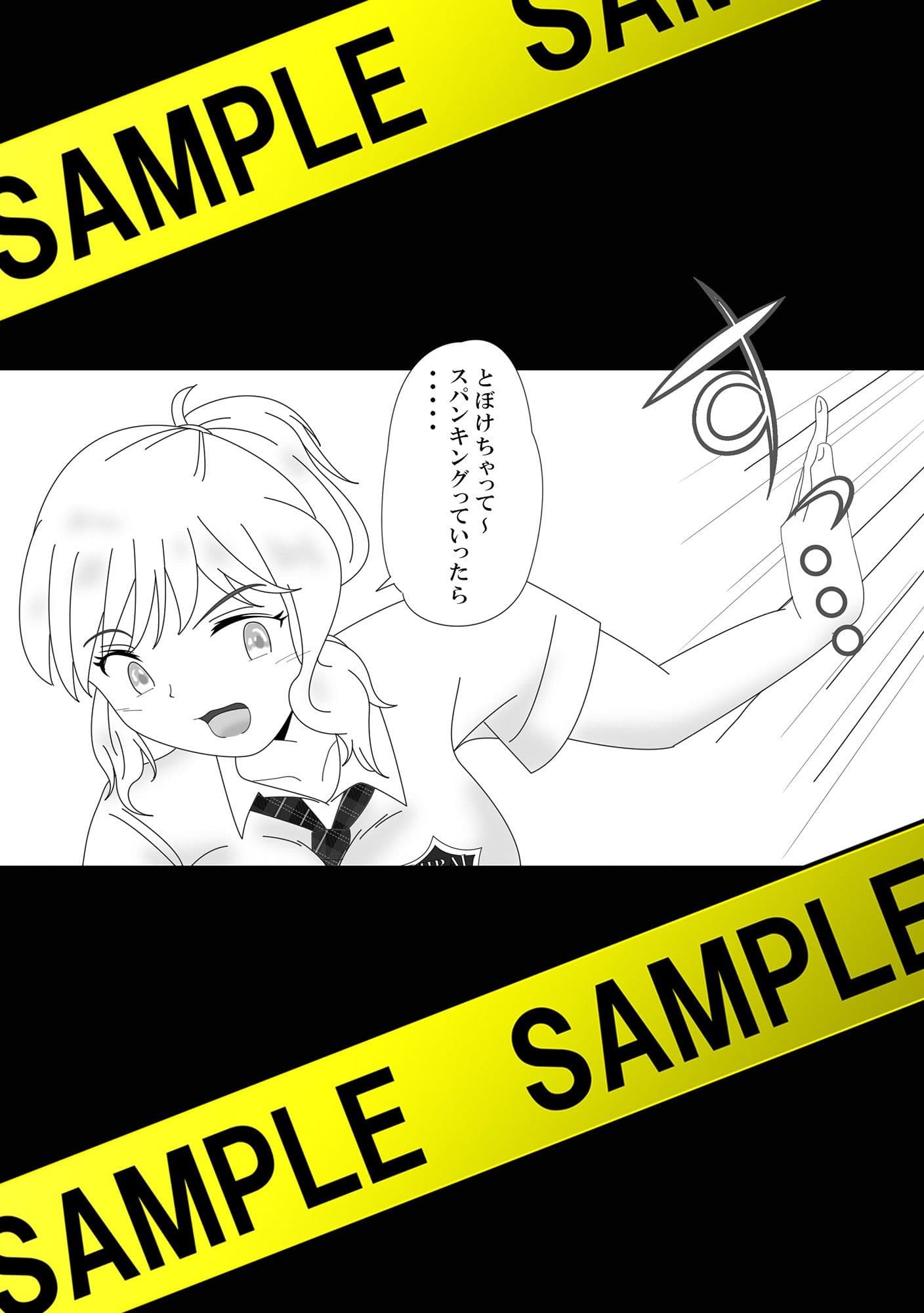 おしおき すぱんきんぐライフ 【第2話】 スクール水着でお仕置き？？ （後編） サンプル 3