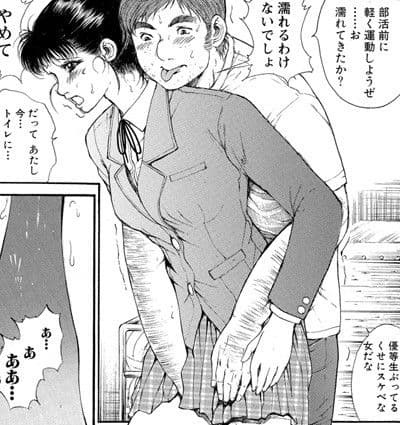 体育会系優等生に冴えないぼくがエロいことをする サンプル 4