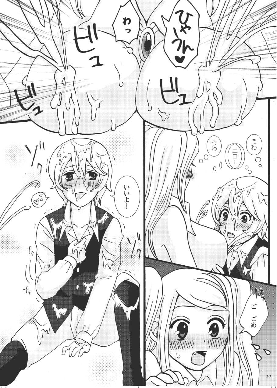 吸わせて！ばんぱいや サンプル 2