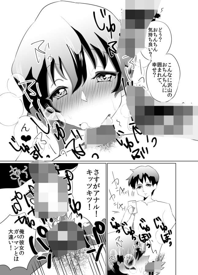 メスイキッ！！！ サンプル 2