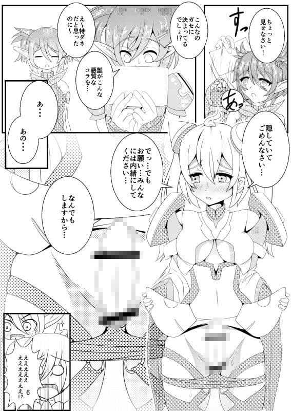 教えてっ！マトイちゃん サンプル 1