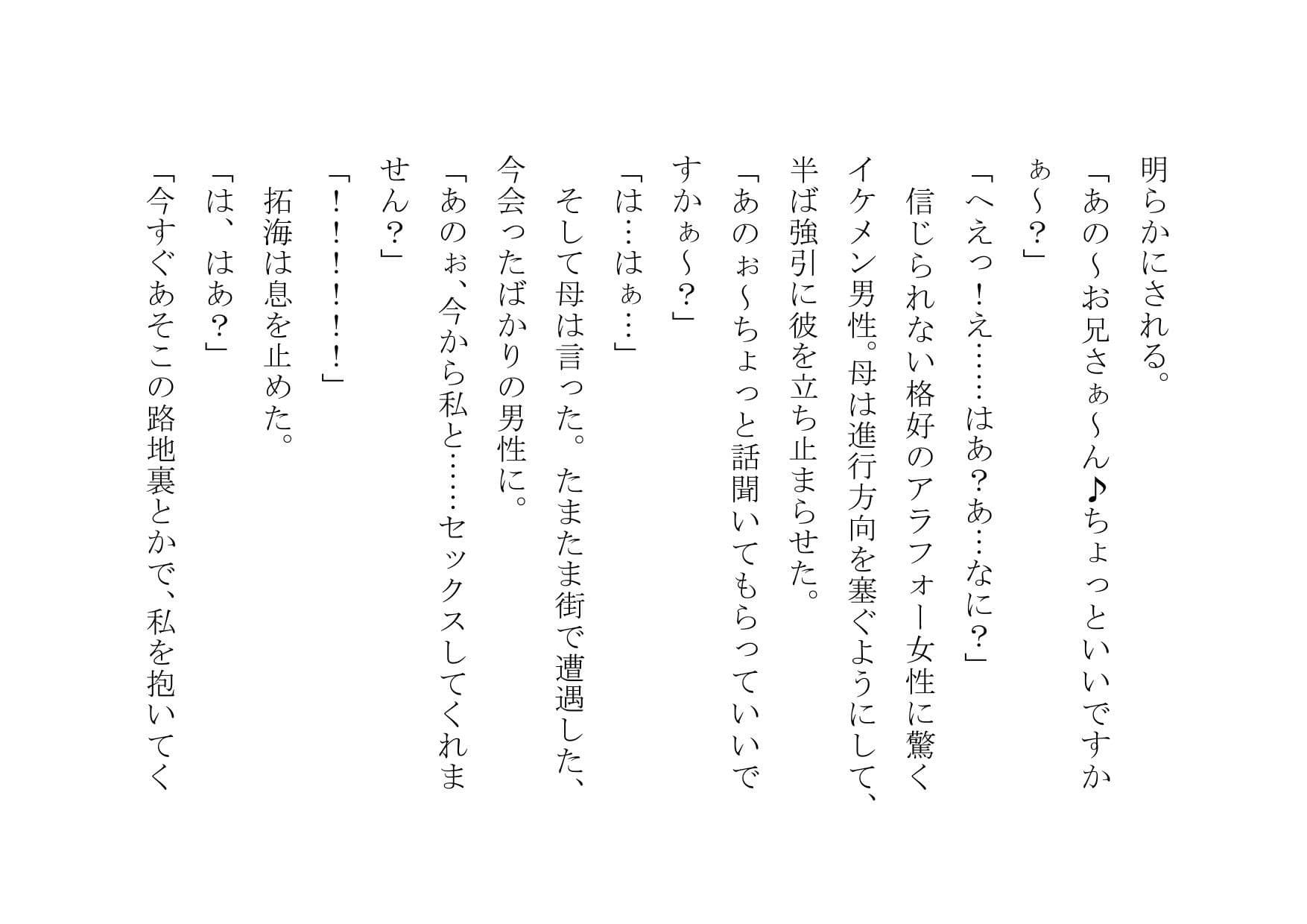 お母さん、AVに出演しちゃいまぁ〜〜す♪ サンプル 3