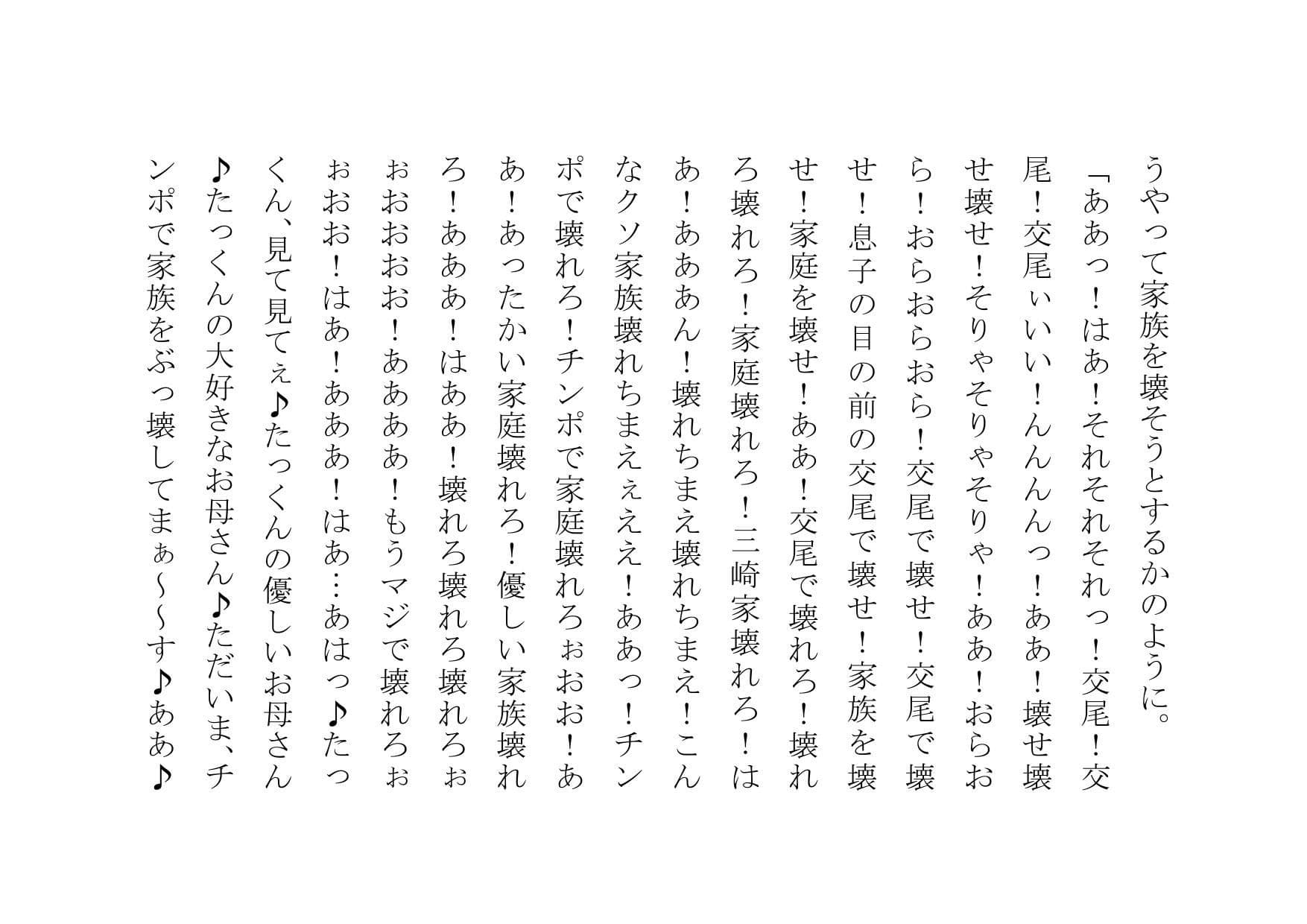 お母さん、AVに出演しちゃいまぁ〜〜す♪ サンプル 4