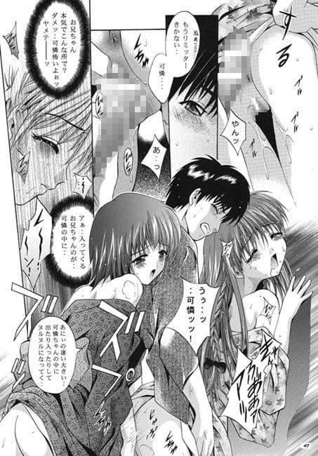 MOUSOU THEATER13 サンプル 3