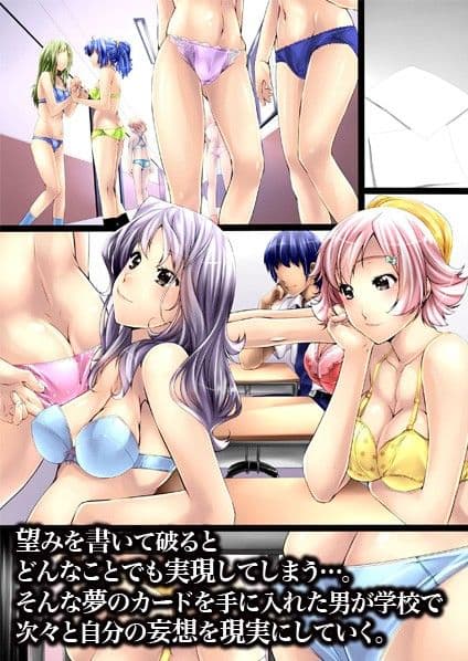 もしも、願ったことが何でも叶う力を手に入れたら(フルカラー) サンプル 1