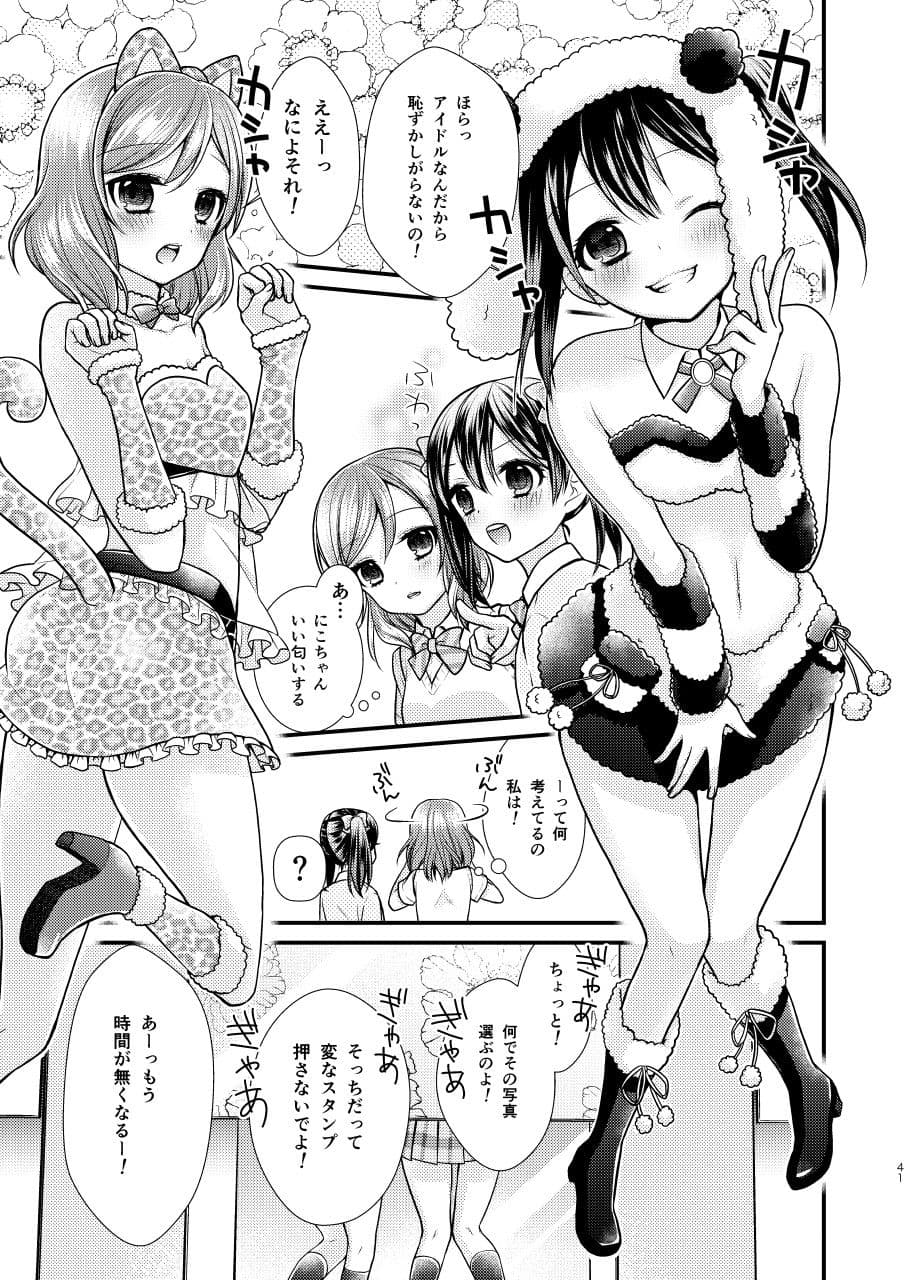 ラブライブ！総集編にこまきメモリアル サンプル 1