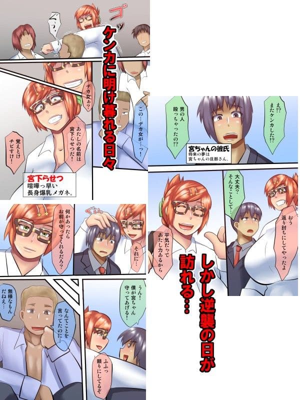 長身で爆乳な眼鏡女子をヤっちゃおう サンプル 1