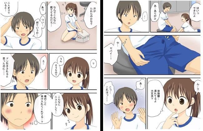 ついついこうなっちゃう？！ サンプル 2