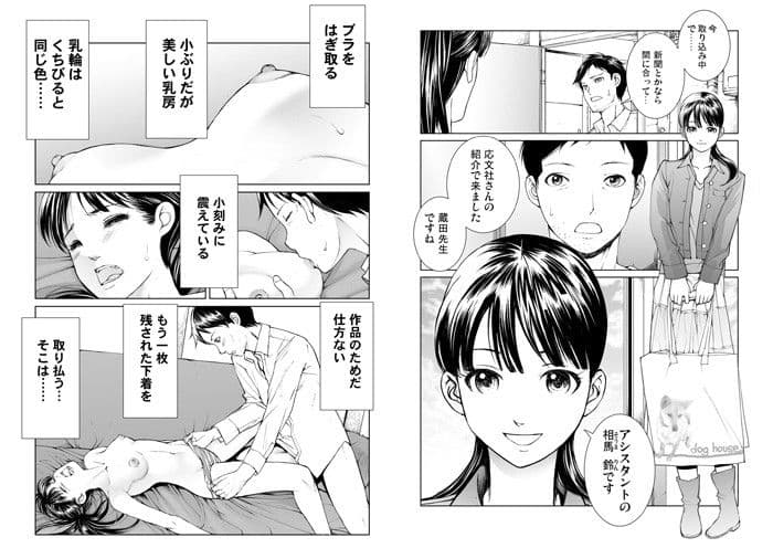 熱愛コンチェルト〜官能同窓会〜 サンプル 1
