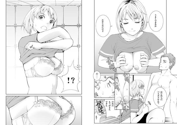 熱愛コンチェルト〜官能同窓会〜 サンプル 3