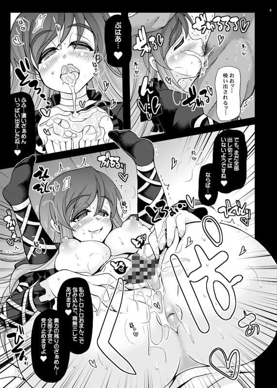 おいでませ命蓮「遊郭」寺 サンプル 2