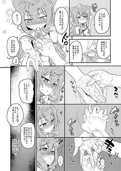 敏感な3号ちゃんがマッサージされて困る本 サンプル 1
