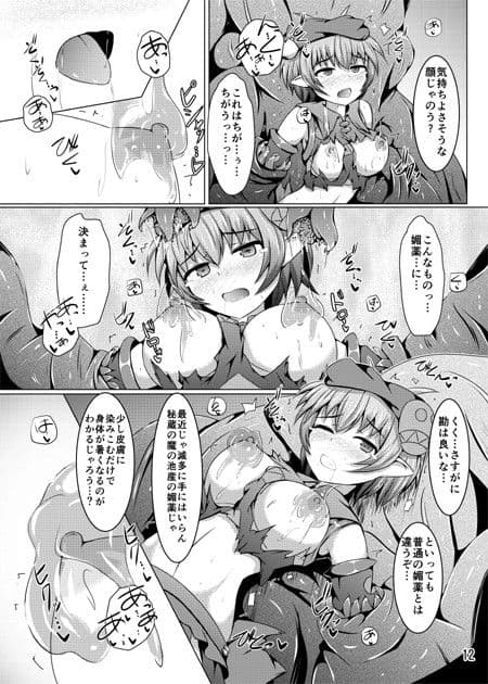 駆錬輝晶 クォルタ アメテュス ＃11 サンプル 1