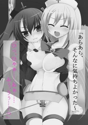 エンジェリックナースアイ〜淫獄の天使〜 サンプル 2