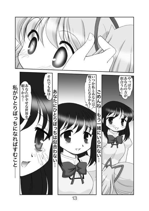 ぱっち☆マギカ サンプル 4