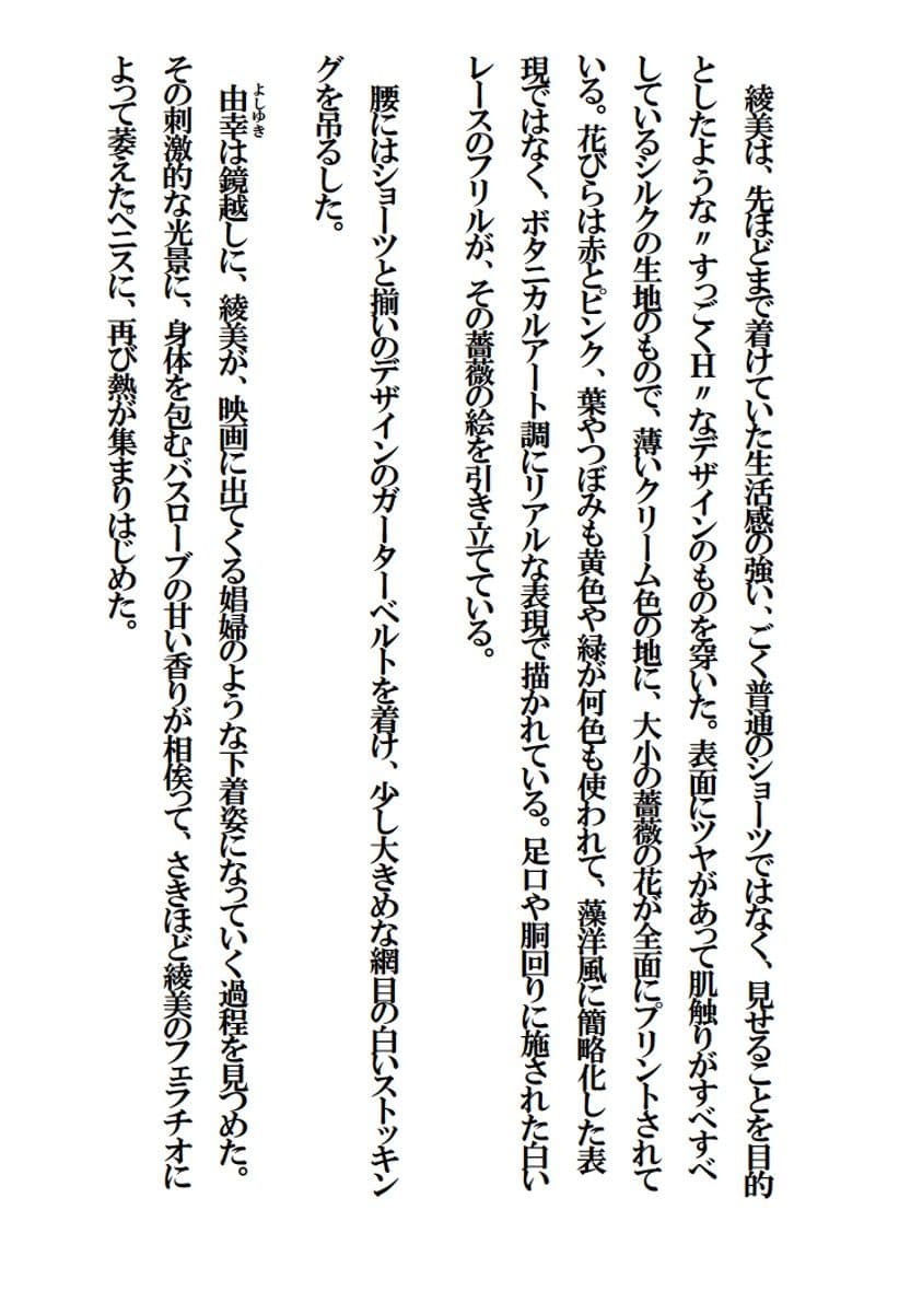 うぃっしゅ かむ とぅるう 女の子にしてもらう編 サンプル 3