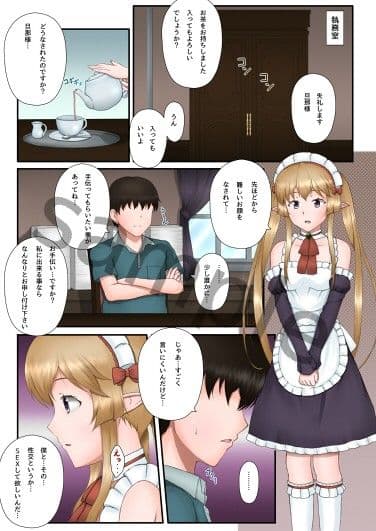 ミュセルとらぶらぶHがしたいっ！！ サンプル 1