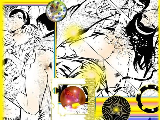 狂った微惑人形 サンプル 3