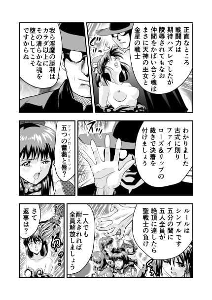 羽衣ヴぃーなすレッド&グリーン2 サンプル 2
