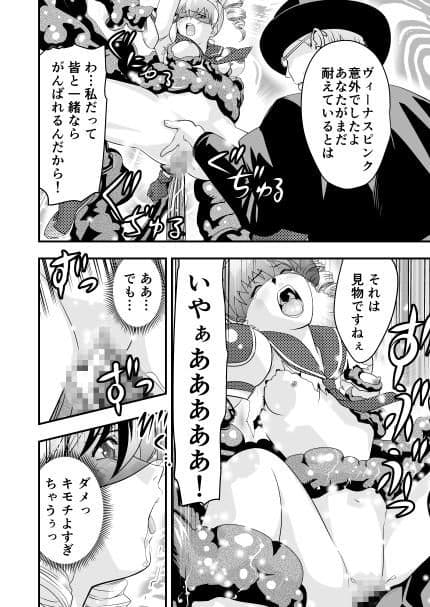 羽衣ヴぃーなすレッド&グリーン2 サンプル 4