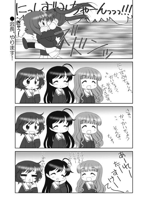 ぱんつ☆あほーDX サンプル 2