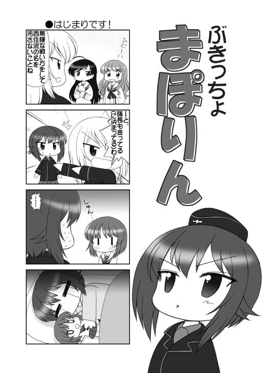 ぱんつ☆あほーDX サンプル 3