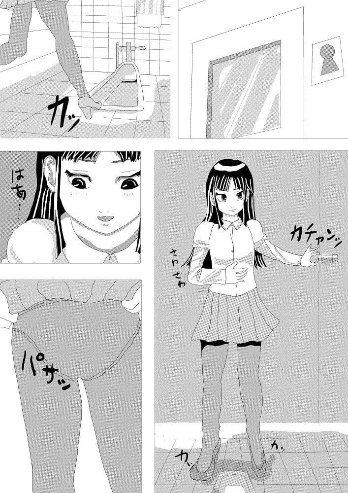 トイレ覗きCOMIC1 華のJDもう●ちするんですか？ サンプル 1