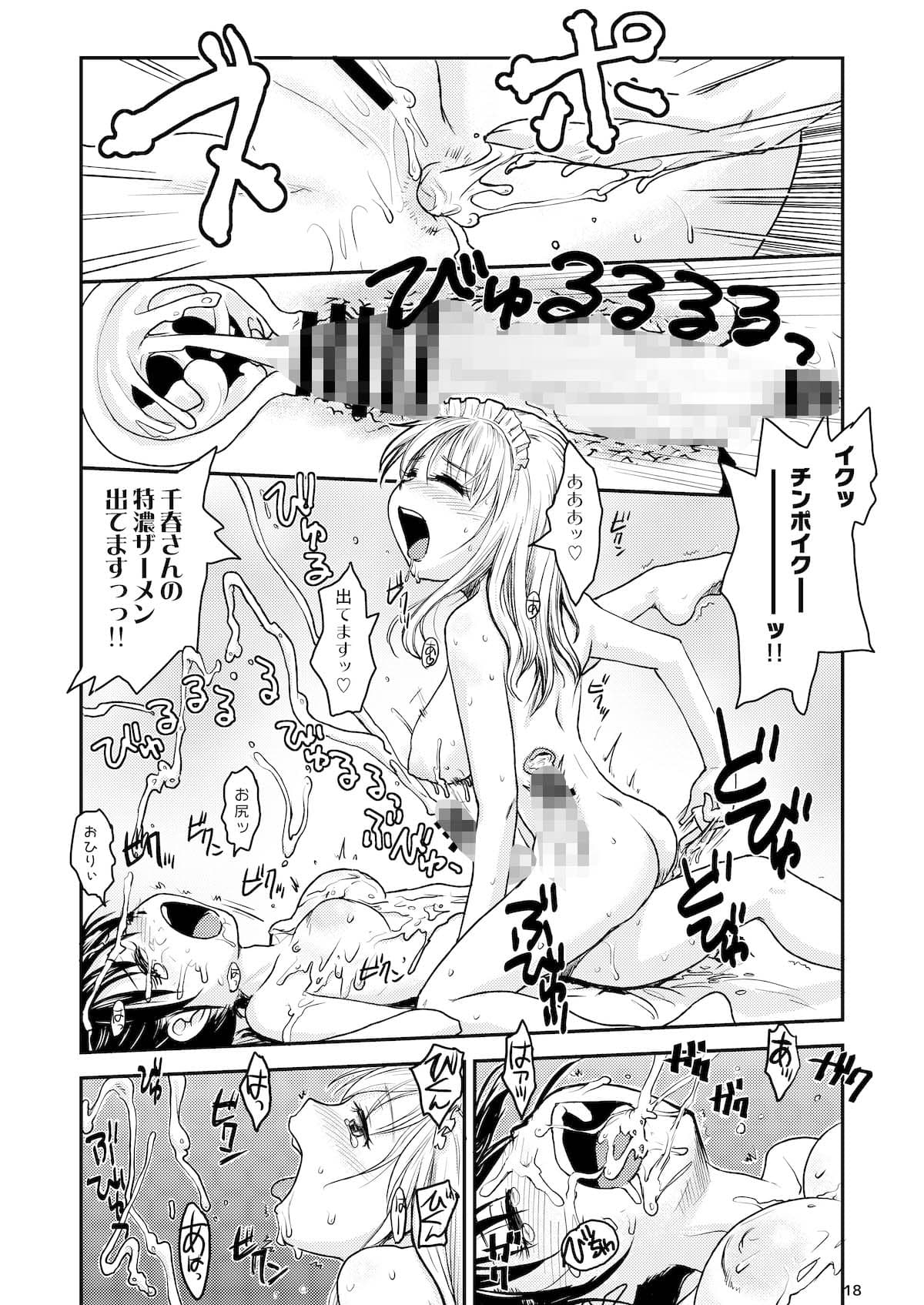 NDG04 シャリーと一晩中 サンプル 3