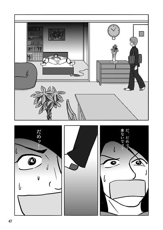 女教師と獣たち（後編） サンプル 2