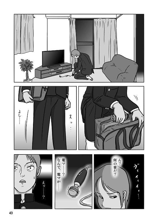 女教師と獣たち（後編） サンプル 4