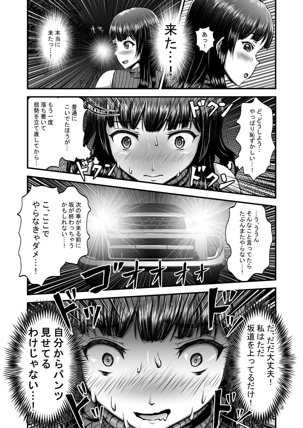 露出癖カノジョ サンプル 2