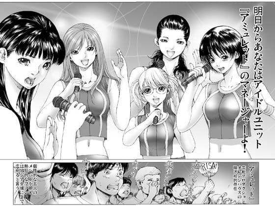 美少女アイドルを剥け！完全版1 サンプル 1