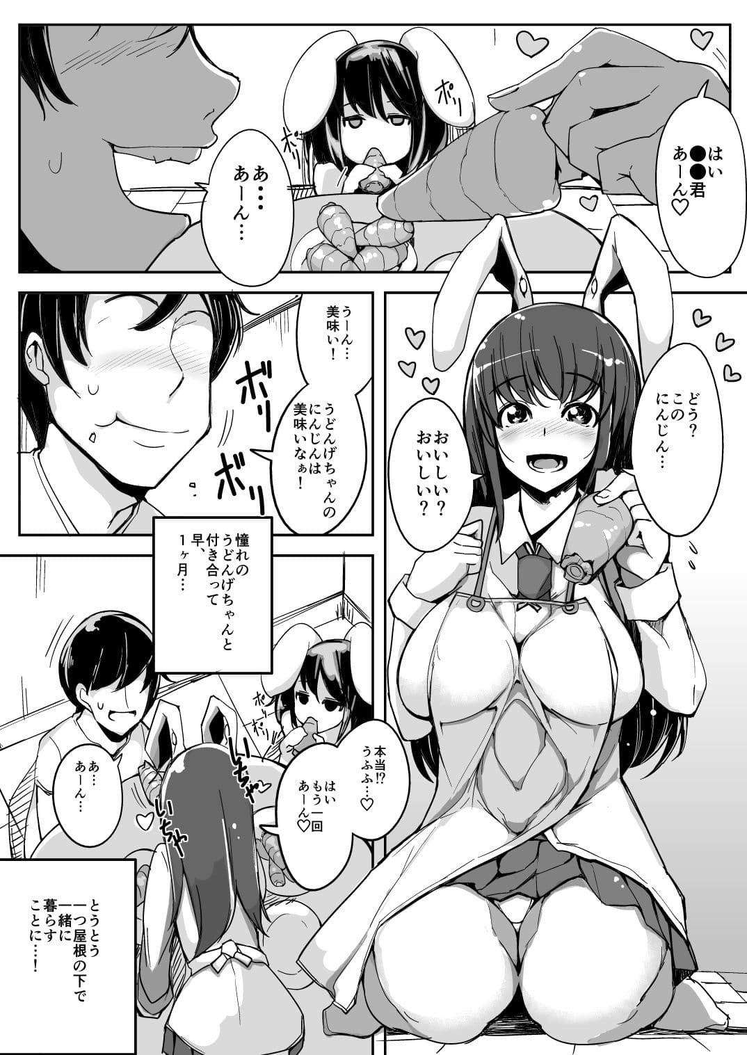 彼女がいるのに浮気しててゐちゃんとセックスした サンプル 1