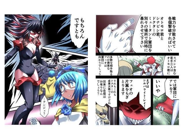 スーパーヒロイン誘拐陵●VI ［シルバライト・レイ］ サンプル 2