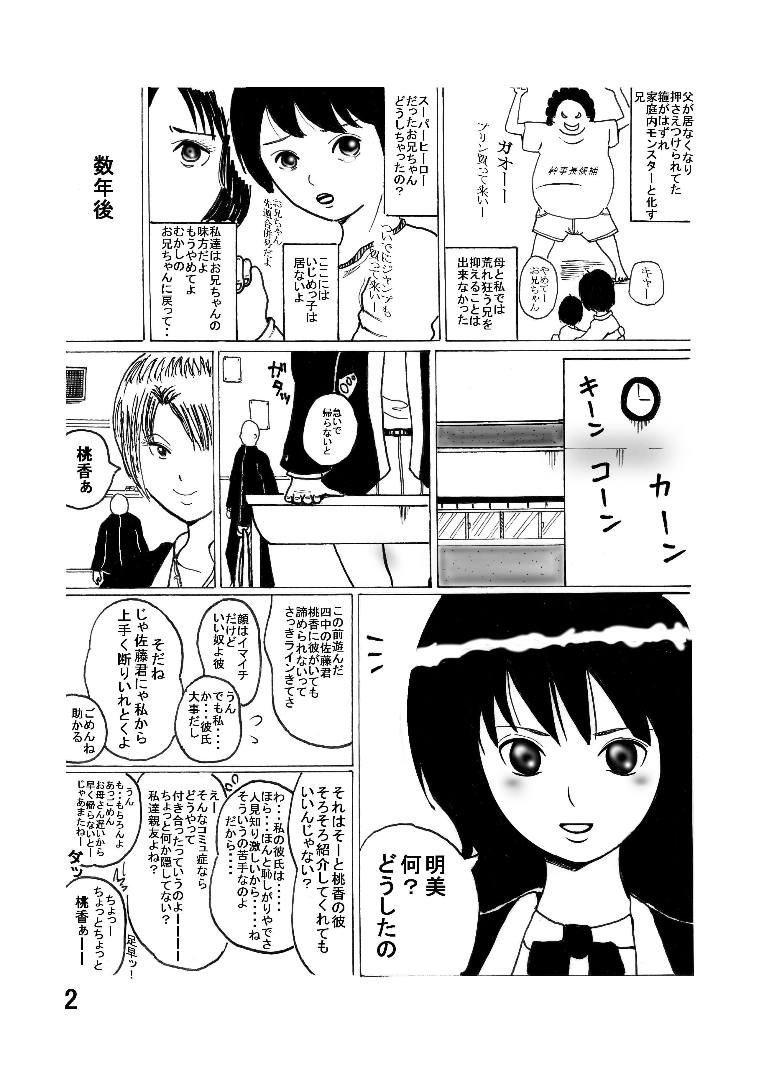 ひきこもりお兄ちゃんの妹便器ヘンタイプレイ サンプル 1