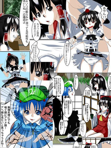 東方百合騒動 サンプル 1