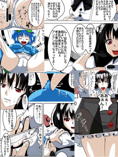 東方百合騒動 サンプル 2