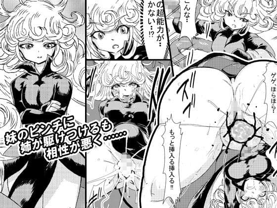 IN RAN-WOMEN 快楽に堕ちる姉妹 サンプル 2