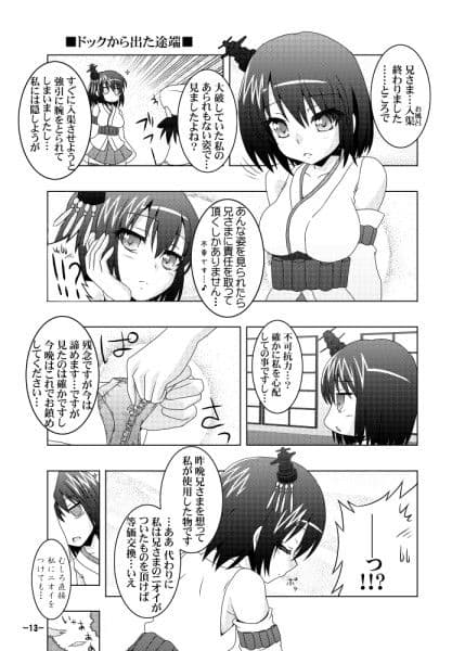 鎮守府艦訪録参 サンプル 1