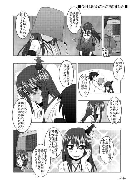 鎮守府艦訪録参 サンプル 2