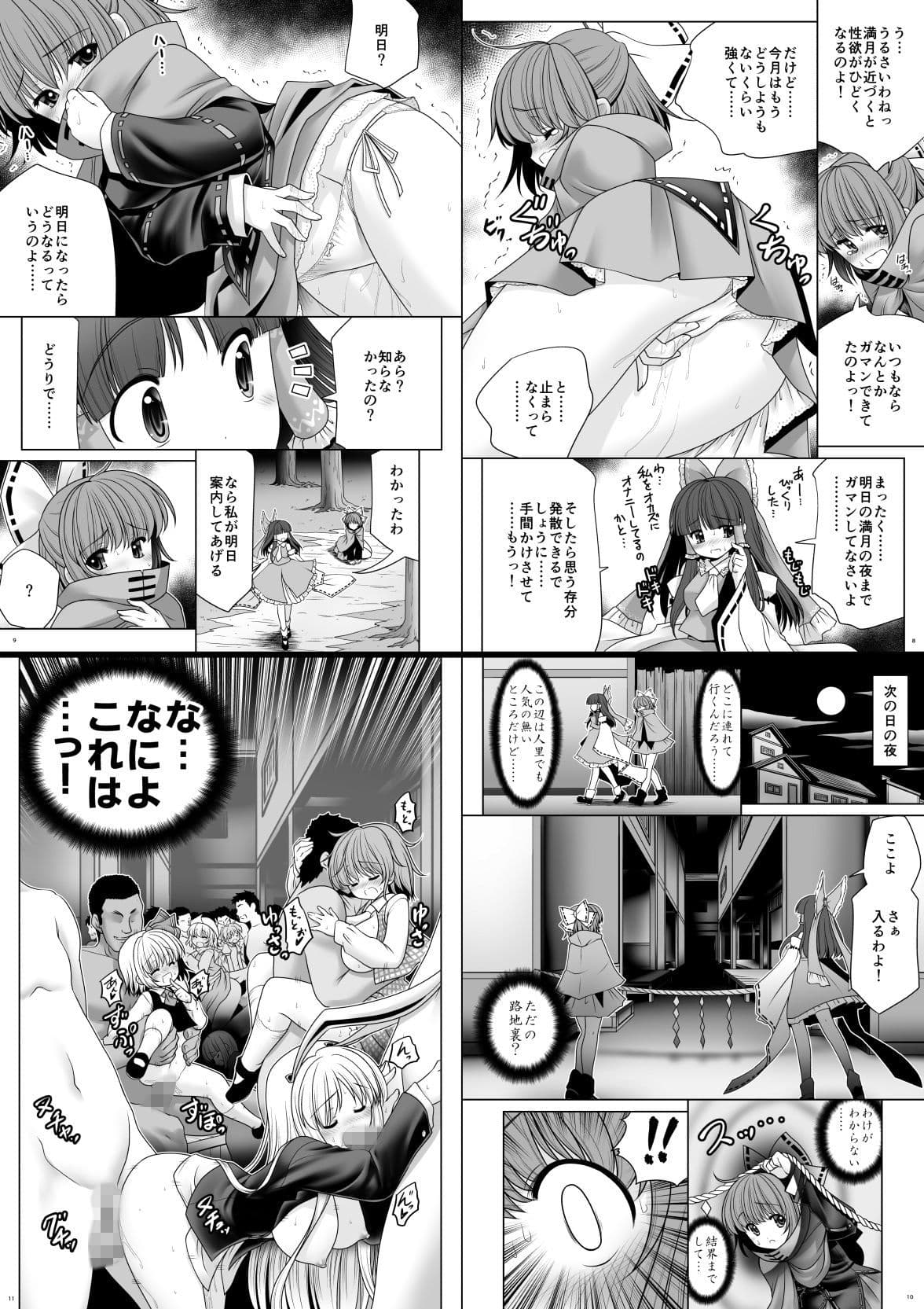 路地裏乱交会へようこそ！ver2.0 サンプル 2