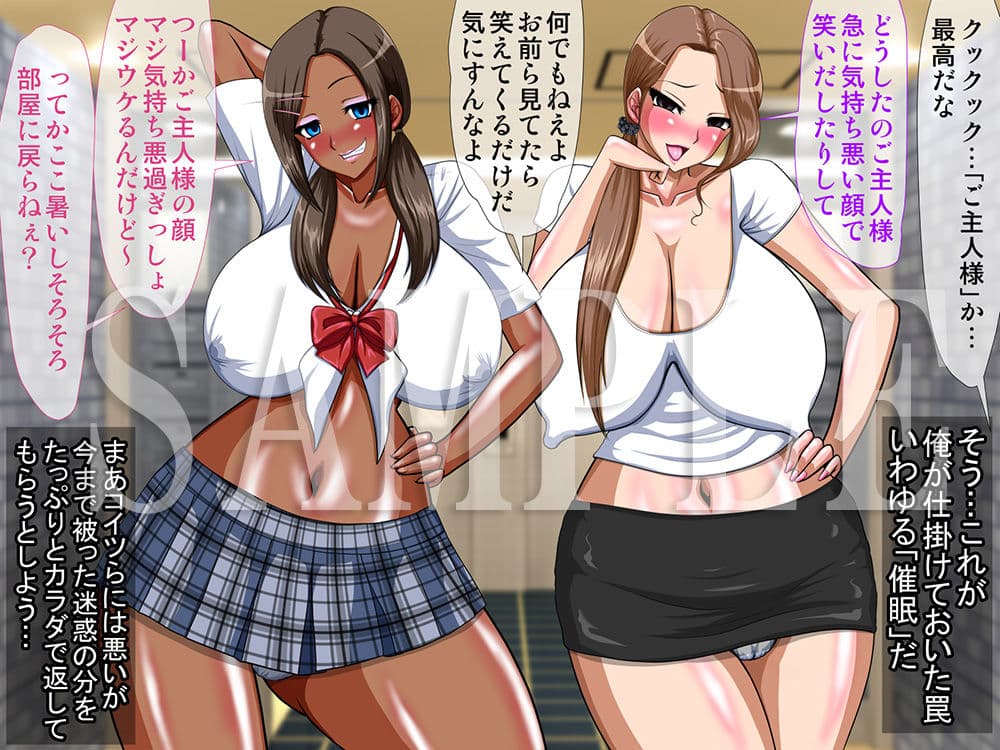 無実な俺を盗撮犯にしようとした凶悪ギャルどもに催●かけてみた サンプル 3