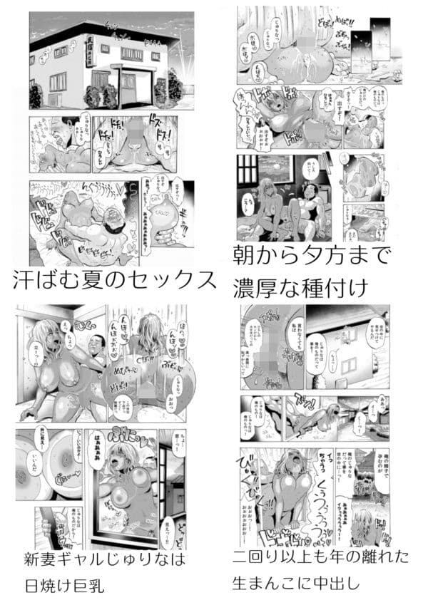 ギャルとオヤジとスケベ下着 〜新妻日焼けギャルに種付け生夏セックス〜 サンプル 3