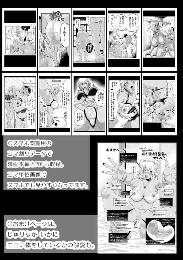 ギャルとオヤジとスケベ下着 〜新妻日焼けギャルに種付け生夏セックス〜 サンプル 4