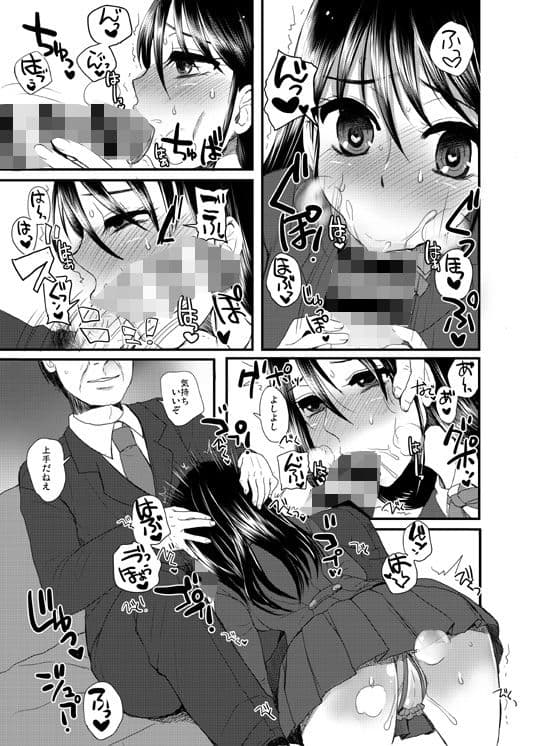 優等生はセックスでも優れているのか サンプル 3